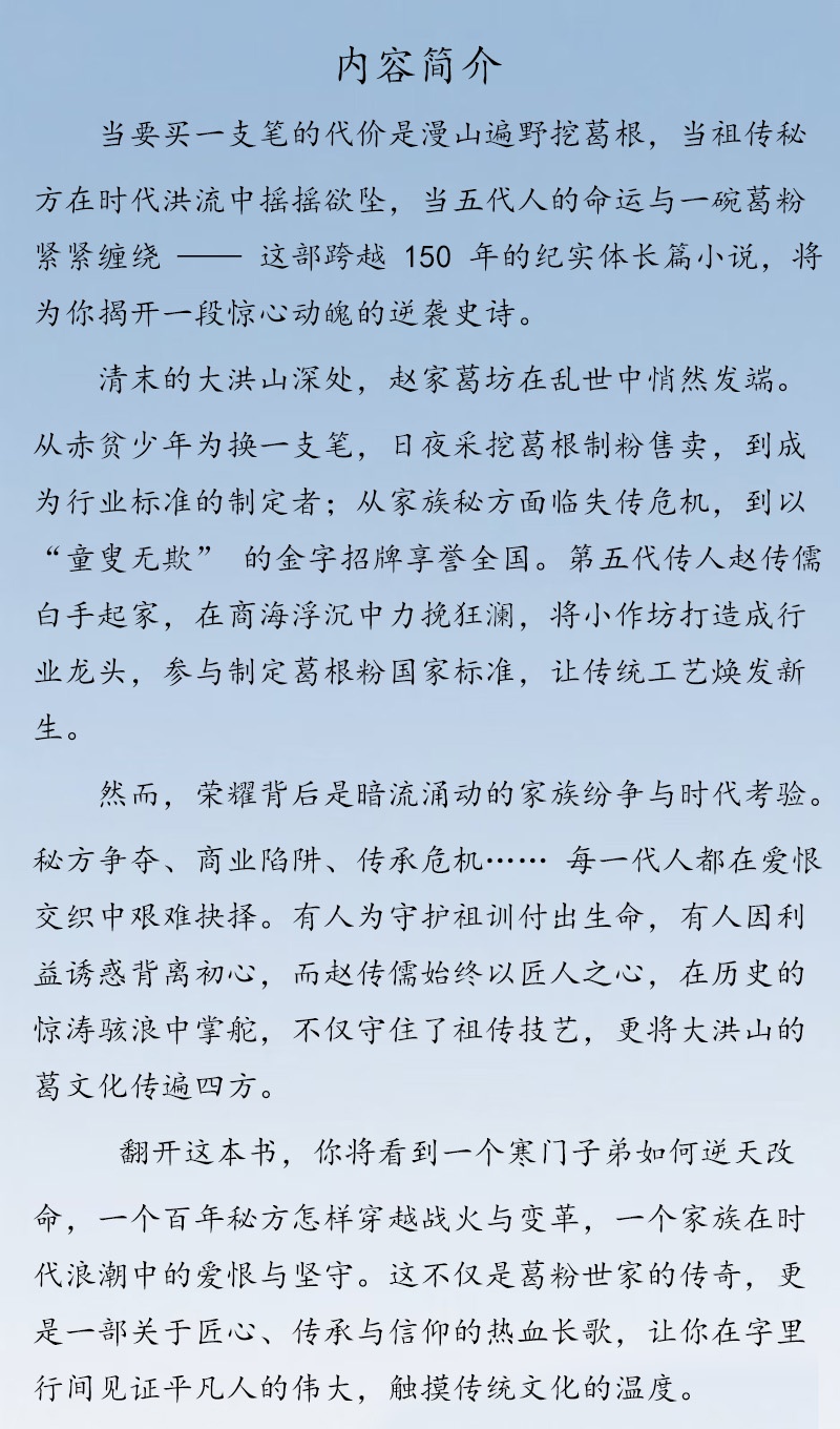 趙家葛坊簡介，原文件 - 副本.jpg