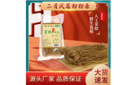 冬日藏珍，夏日嘗鮮：這碗有機野生葛根粉條，過敏體質(zhì)也能安心享用