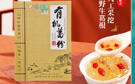 炎帝故里的姑娘出嫁時(shí)，為什么嫁妝里會(huì)野生葛根粉呢 