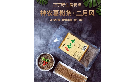 純葛粉粉條這樣做超級(jí)好吃，你不會(huì)還不知道吧