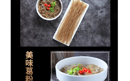 無敏食光，一碗解饞 —— 二月風(fēng)有機(jī)葛根粉粉條的雙味暖心吃法